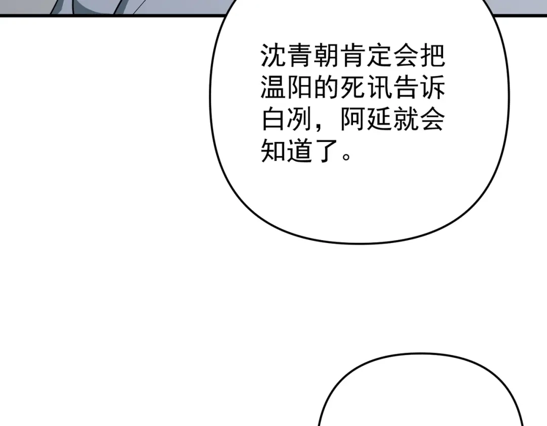 《第二次心跳》第55话 现在，我说了算 第60页