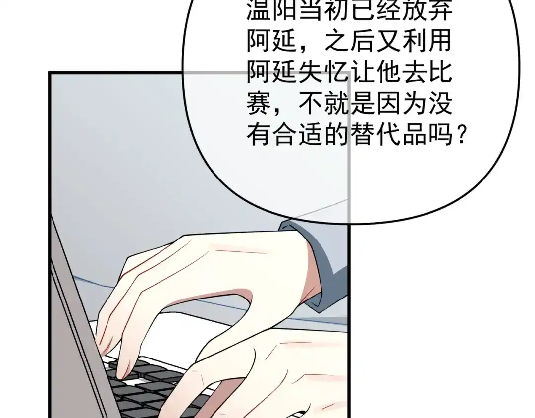 《第二次心跳》第55话 现在，我说了算 第45页