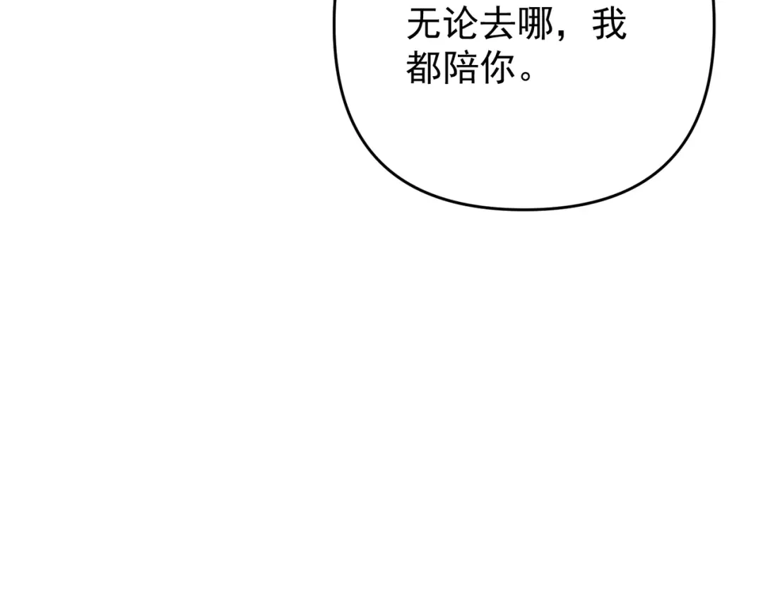 《第二次心跳》第55话 现在，我说了算 第171页