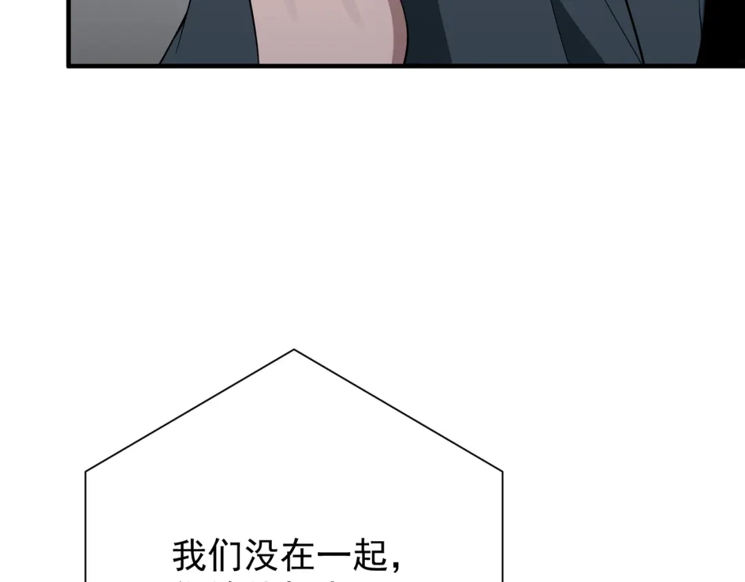 《第二次心跳》第55话 现在，我说了算 第87页