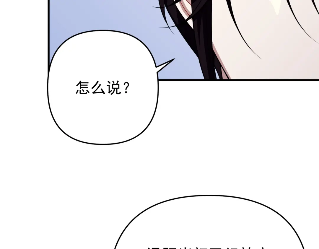 《第二次心跳》第55话 现在，我说了算 第44页