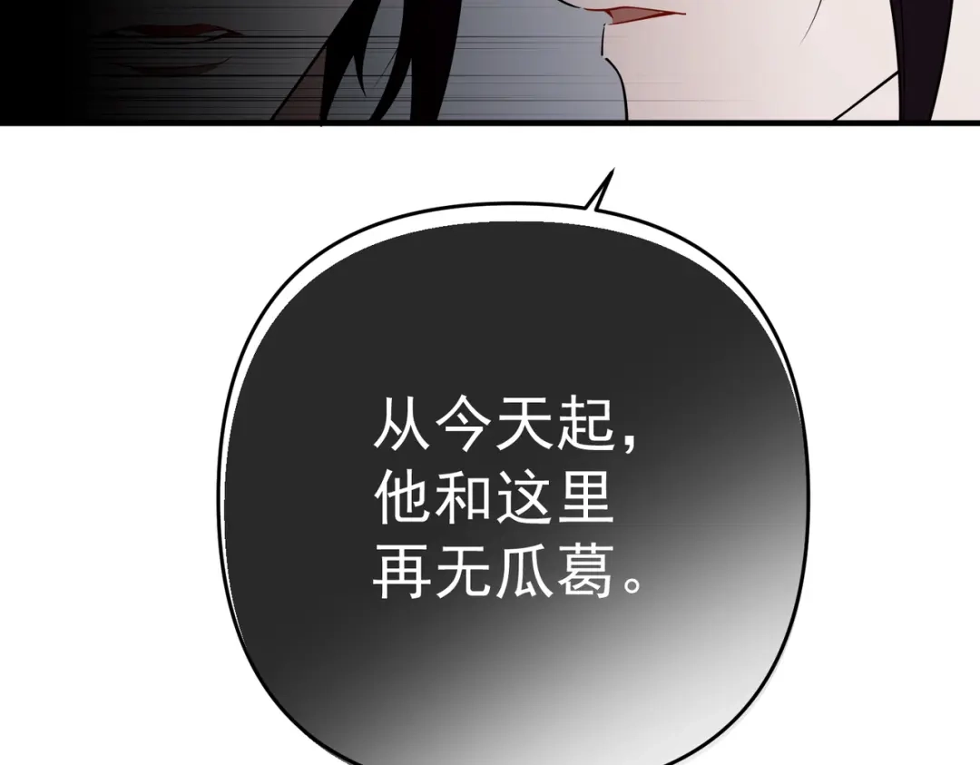 《第二次心跳》第55话 现在，我说了算 第108页
