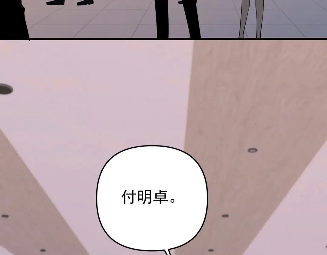 《第二次心跳》第55话 现在，我说了算 第119页
