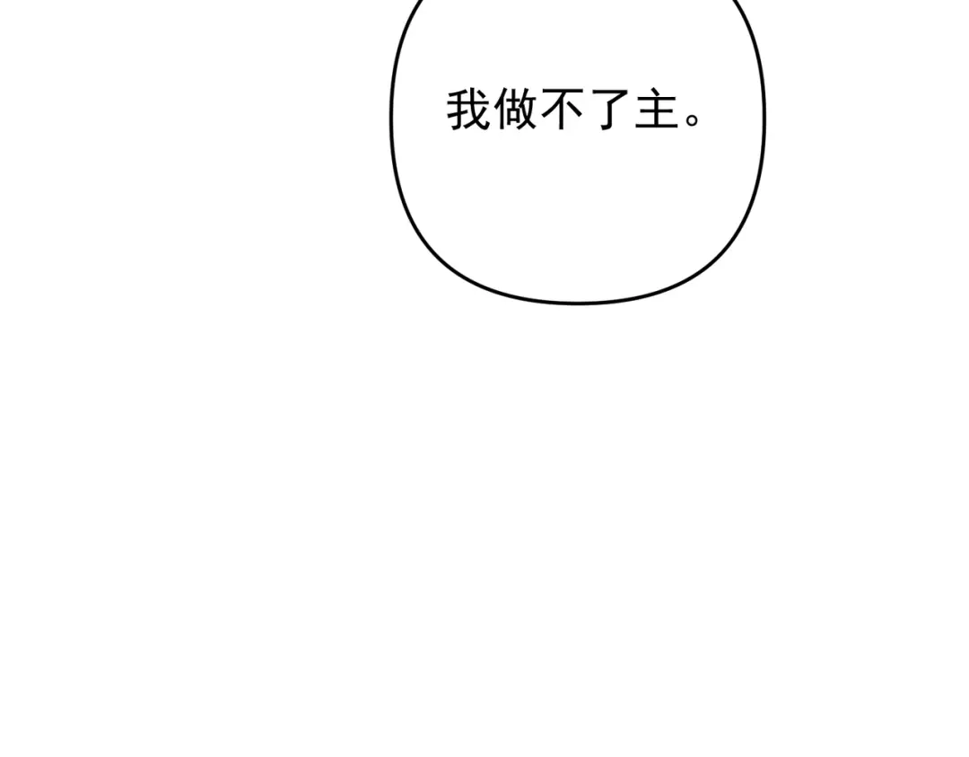 《第二次心跳》第55话 现在，我说了算 第73页