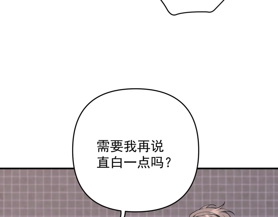 《第二次心跳》第55话 现在，我说了算 第154页