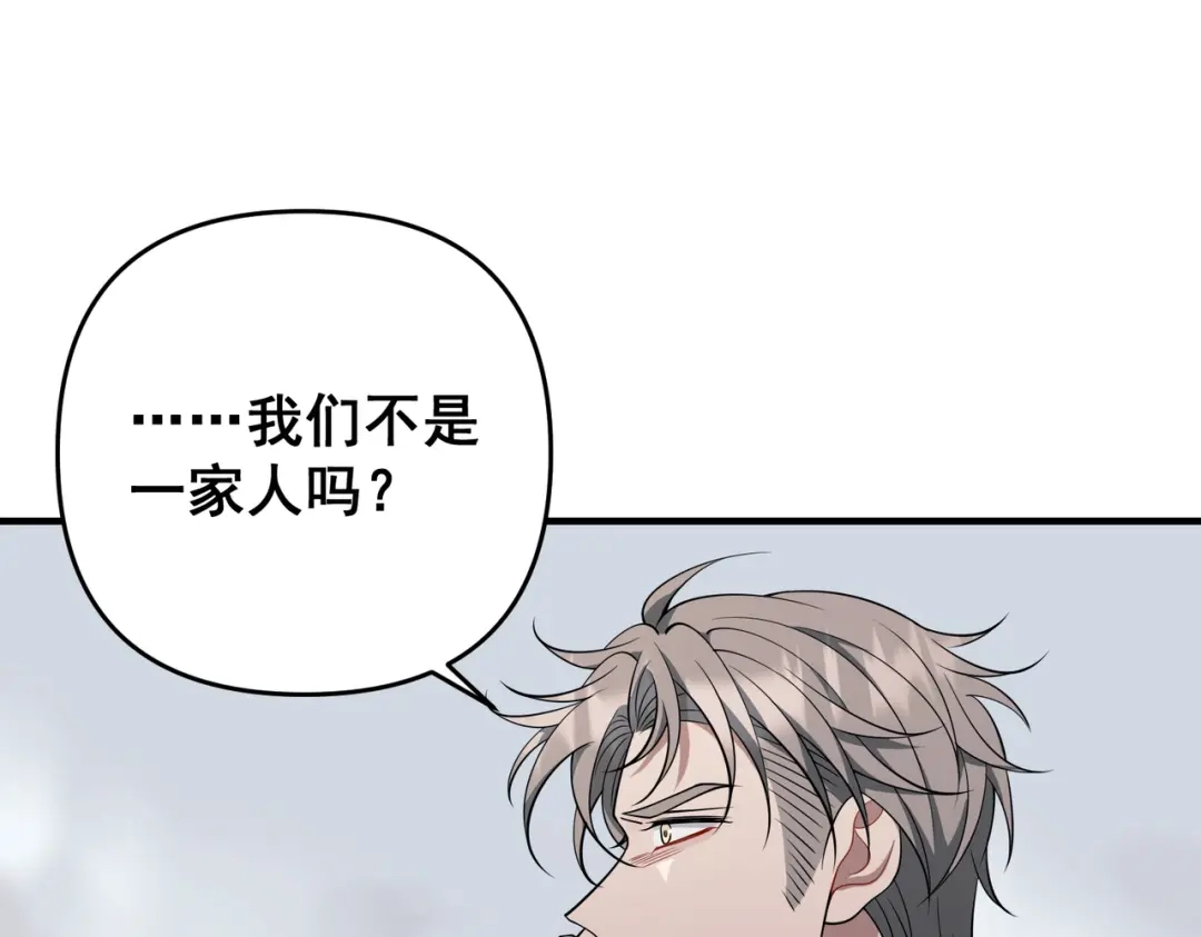 《第二次心跳》第55话 现在，我说了算 第95页