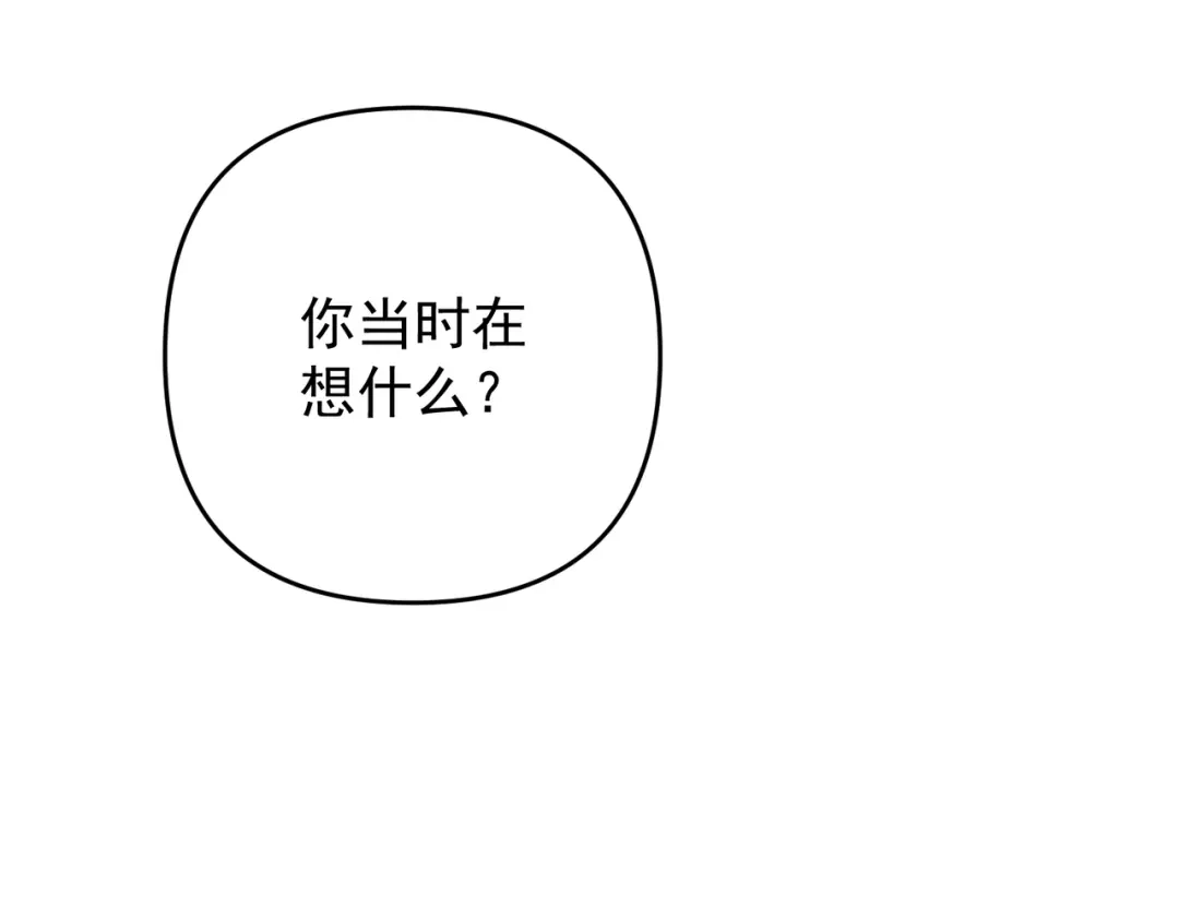 《第二次心跳》第55话 现在，我说了算 第25页
