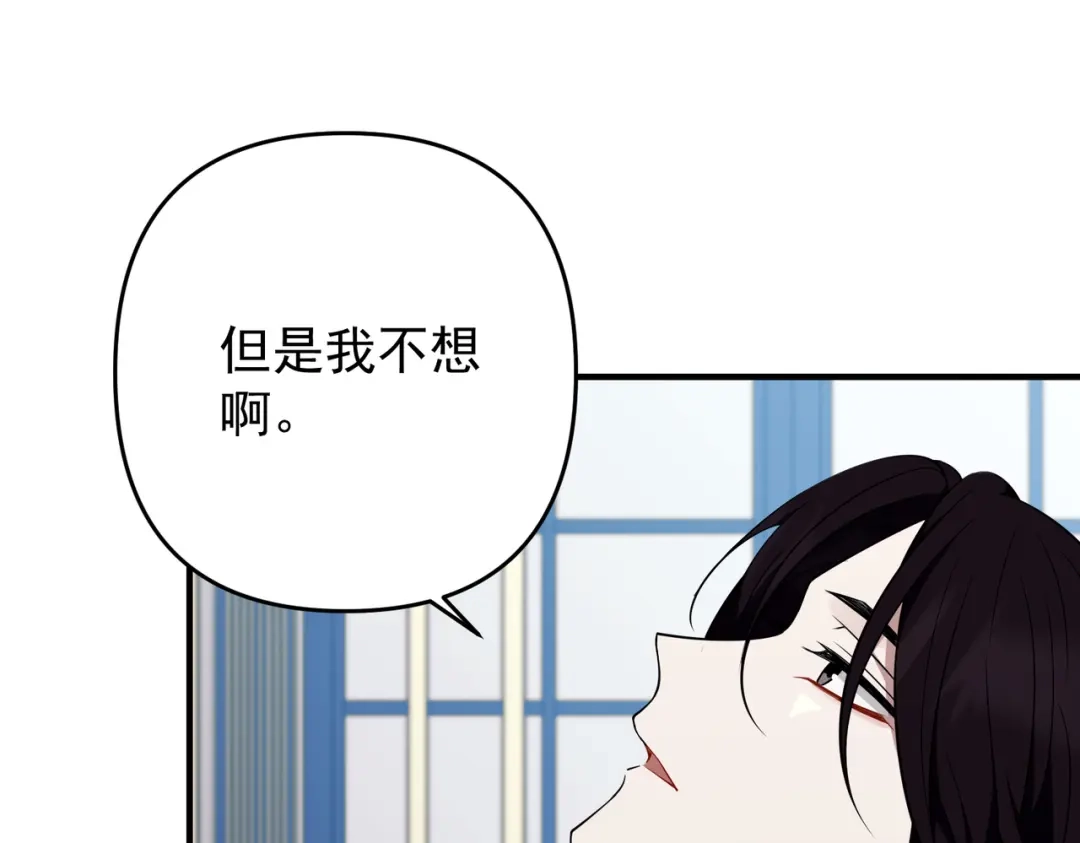 《第二次心跳》第55话 现在，我说了算 第54页