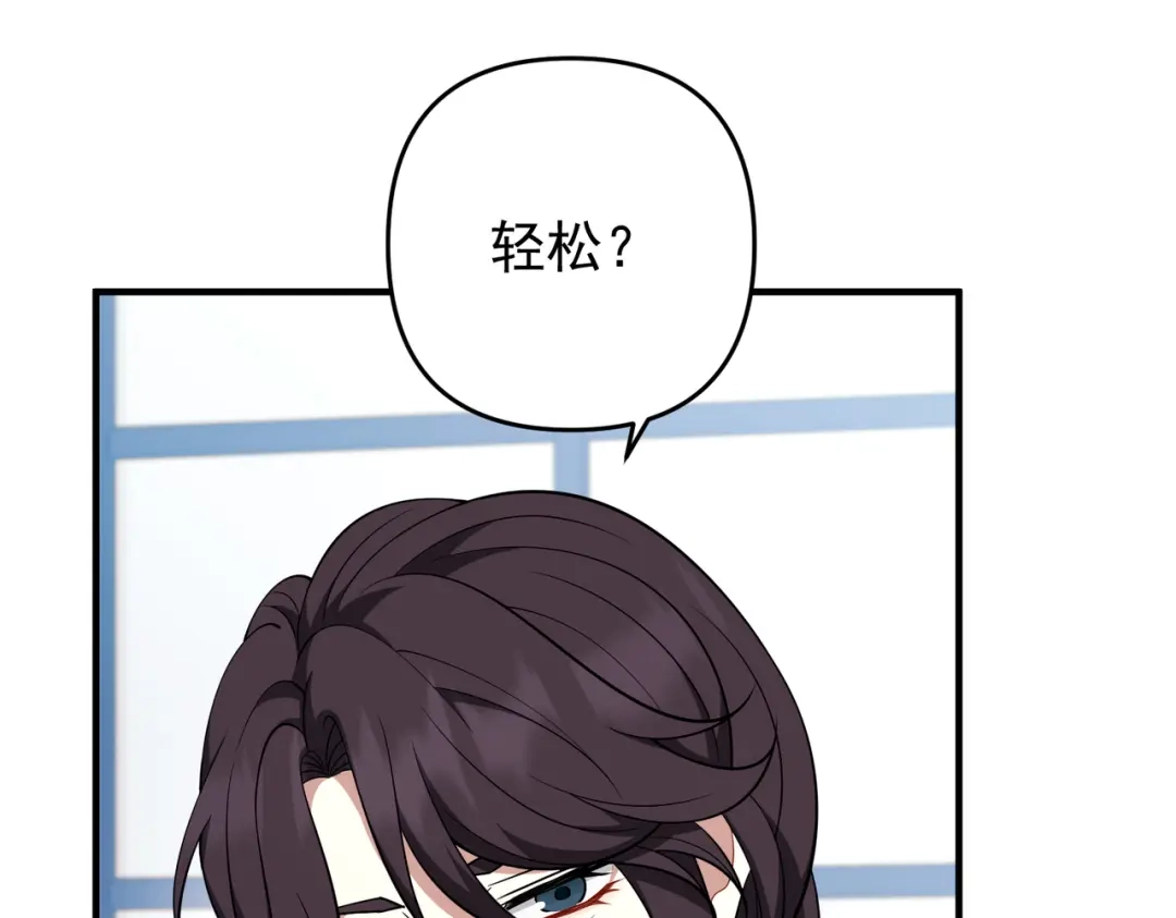 《第二次心跳》第55话 现在，我说了算 第38页