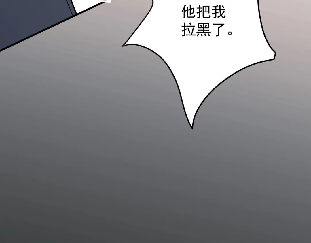 《第二次心跳》第55话 现在，我说了算 第90页