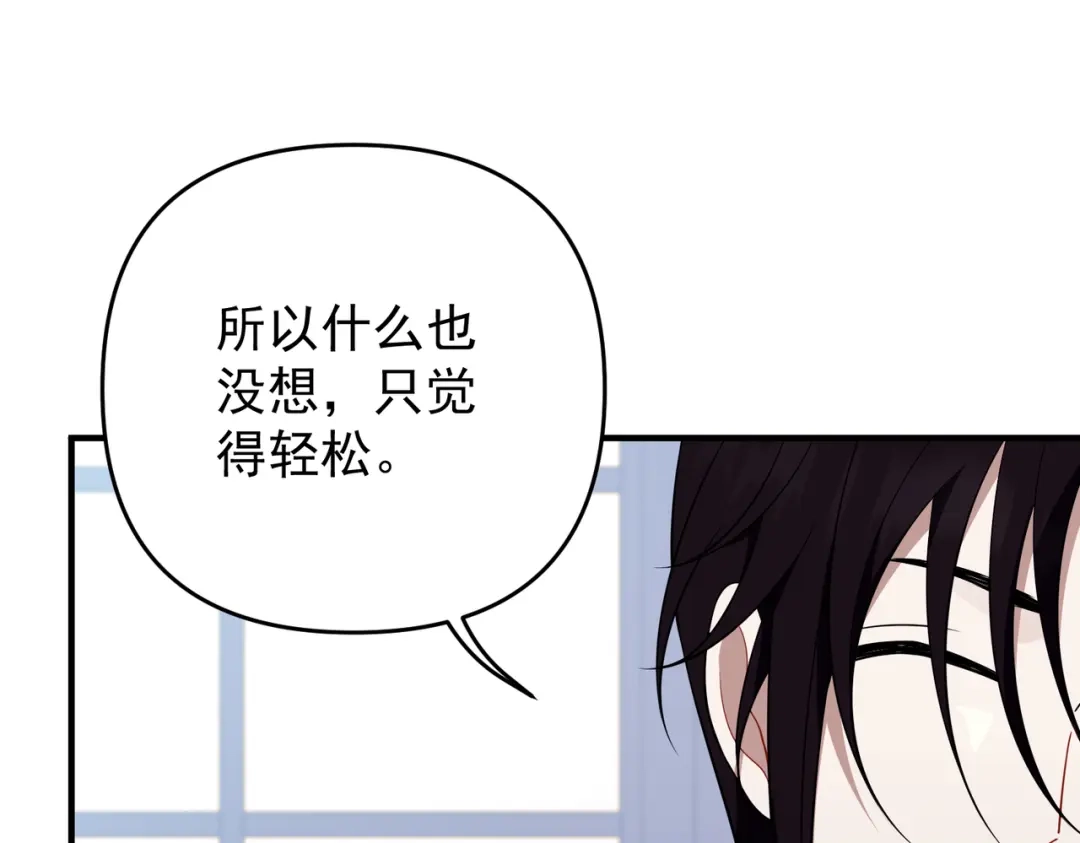 《第二次心跳》第55话 现在，我说了算 第36页
