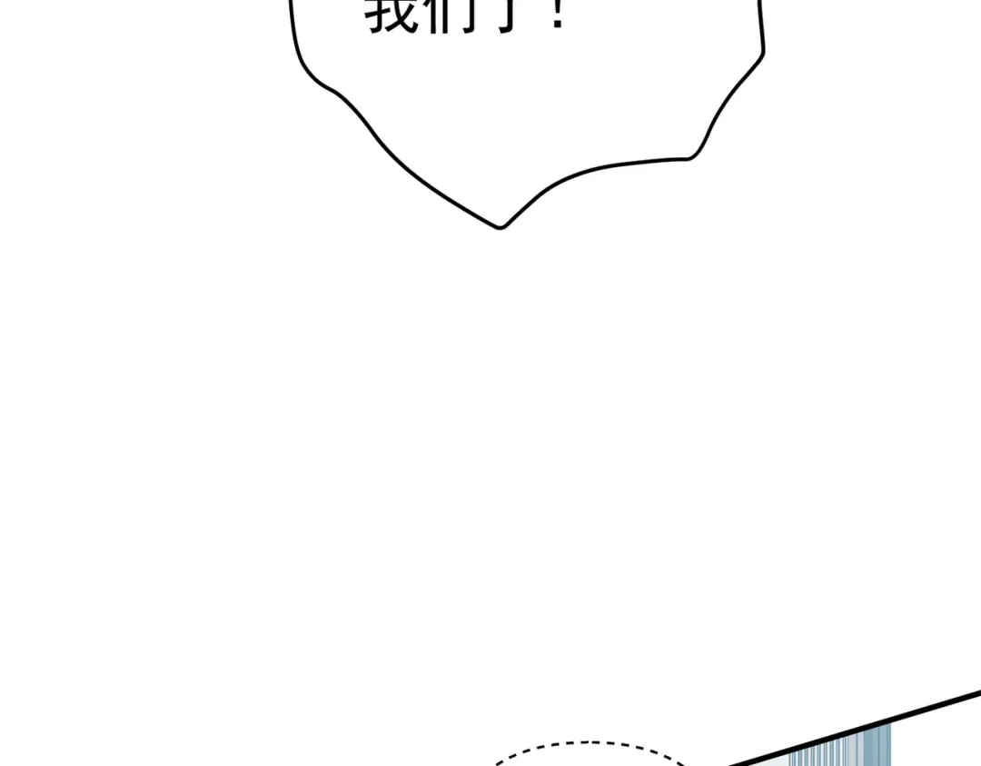 《第二次心跳》第55话 现在，我说了算 第79页