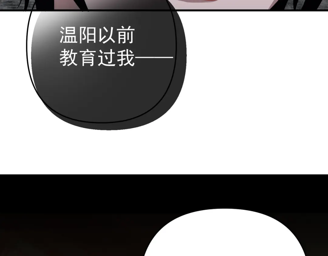 《第二次心跳》第55话 现在，我说了算 第30页