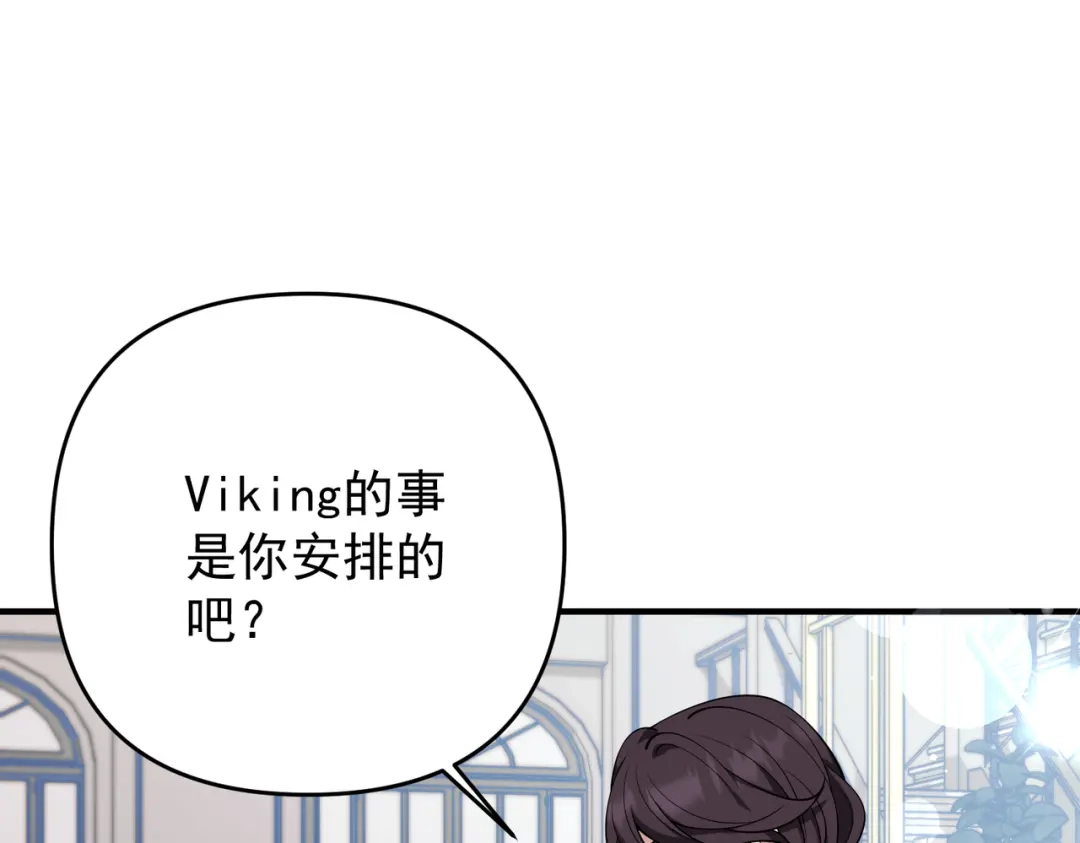 《第二次心跳》第55话 现在，我说了算 第41页