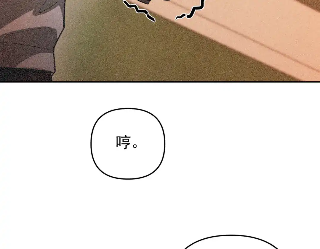 《第二次心跳》第55话 现在，我说了算 第33页