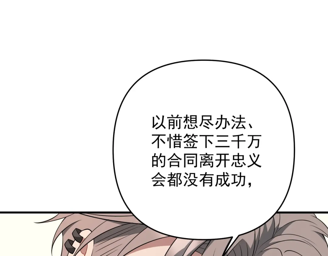 《第二次心跳》第56话 我没有家了 第63页