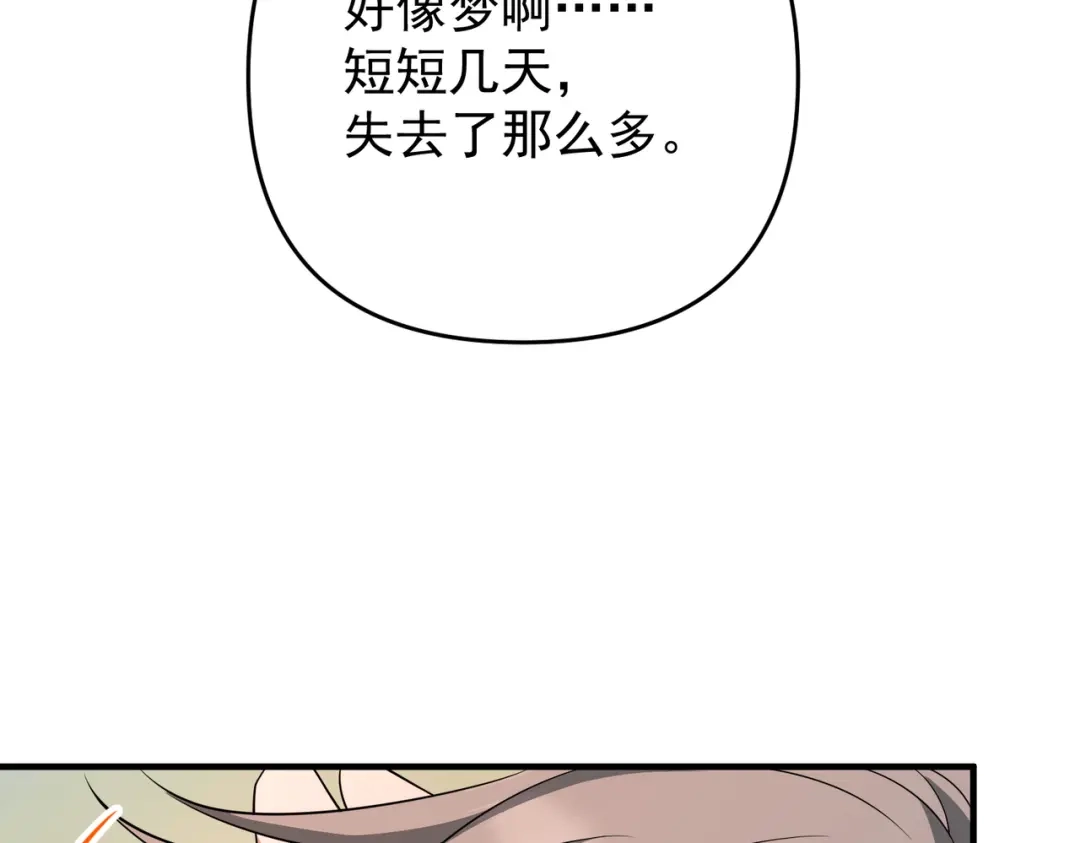 《第二次心跳》第56话 我没有家了 第72页