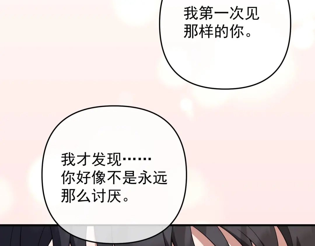 《第二次心跳》第56话 我没有家了 第139页