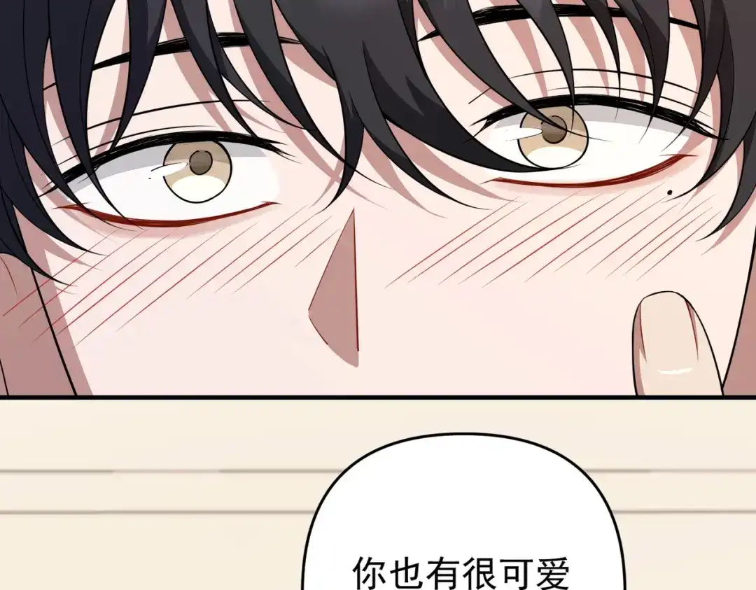 《第二次心跳》第56话 我没有家了 第140页