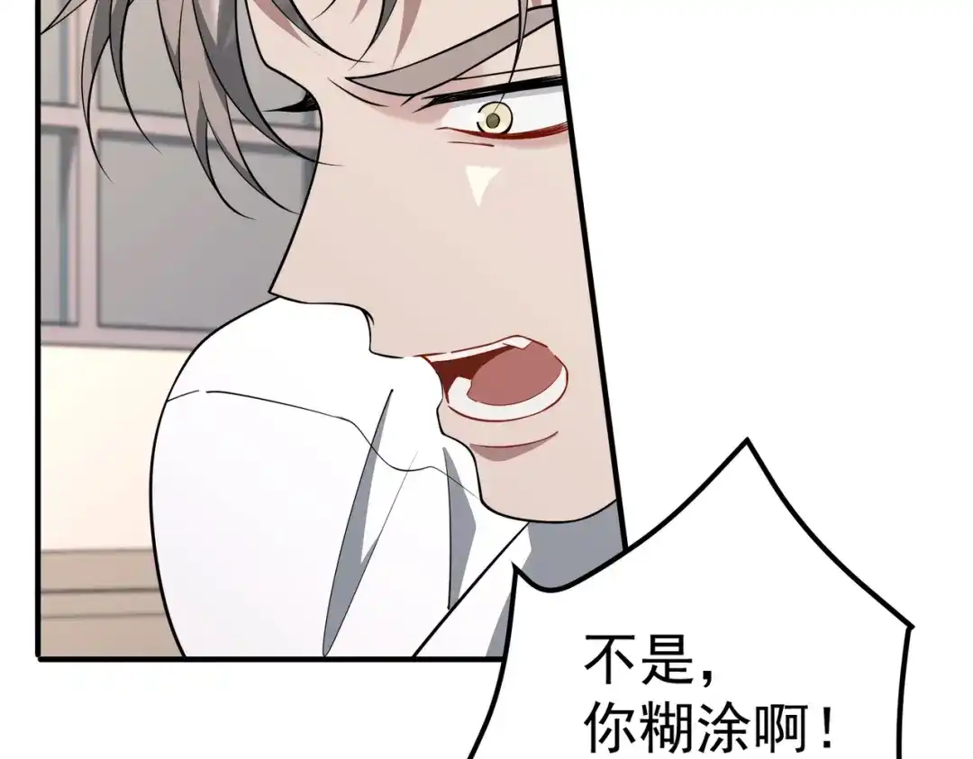 《第二次心跳》第56话 我没有家了 第100页