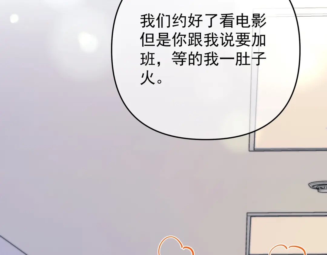 《第二次心跳》第56话 我没有家了 第119页