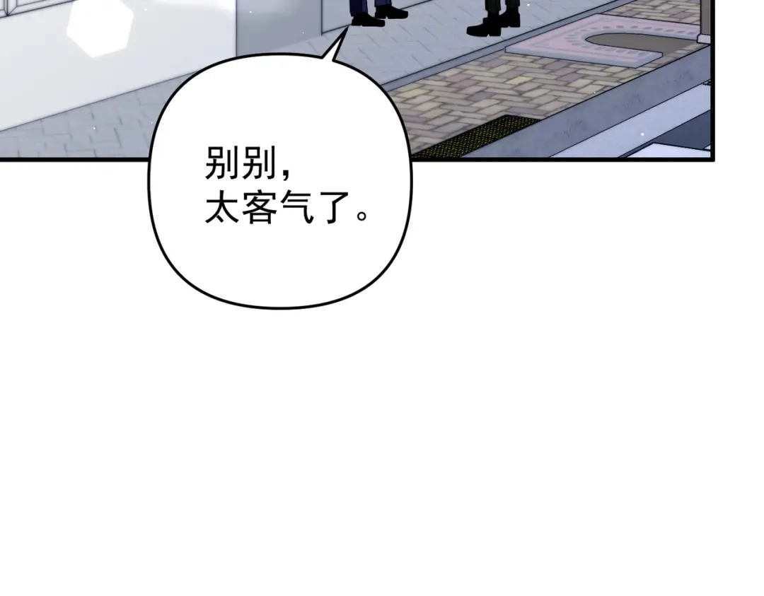 《第二次心跳》第56话 我没有家了 第7页
