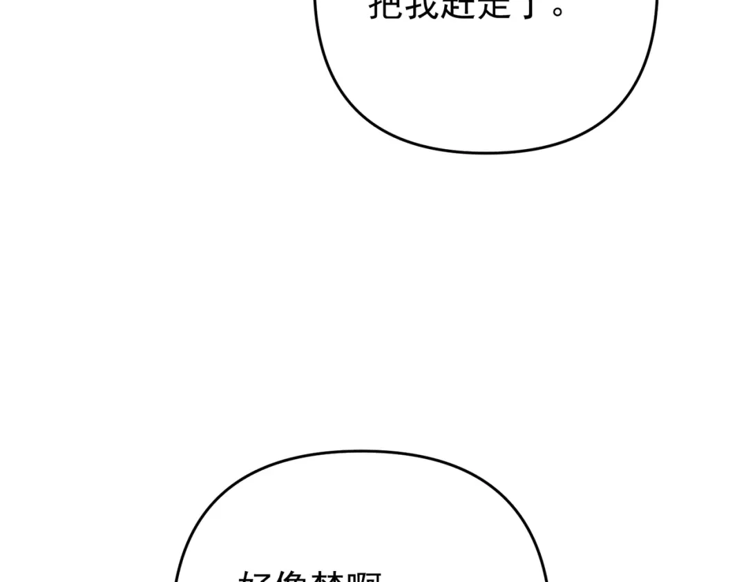 《第二次心跳》第56话 我没有家了 第71页