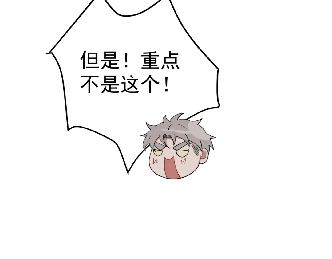 《第二次心跳》第56话 我没有家了 第116页