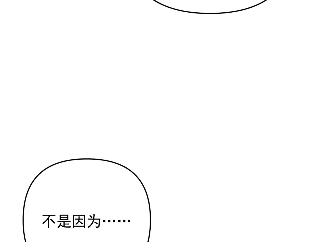 《第二次心跳》第56话 我没有家了 第109页