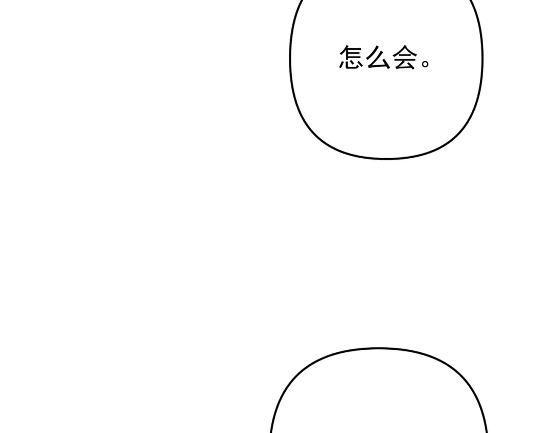 《第二次心跳》第56话 我没有家了 第84页