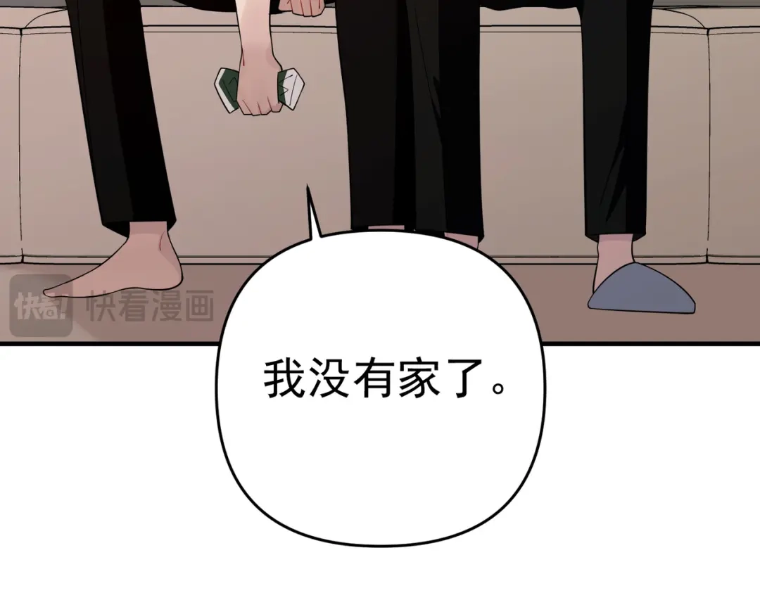 《第二次心跳》第56话 我没有家了 第60页
