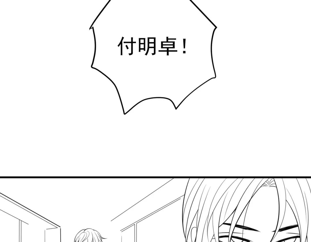 《第二次心跳》第56话 我没有家了 第175页