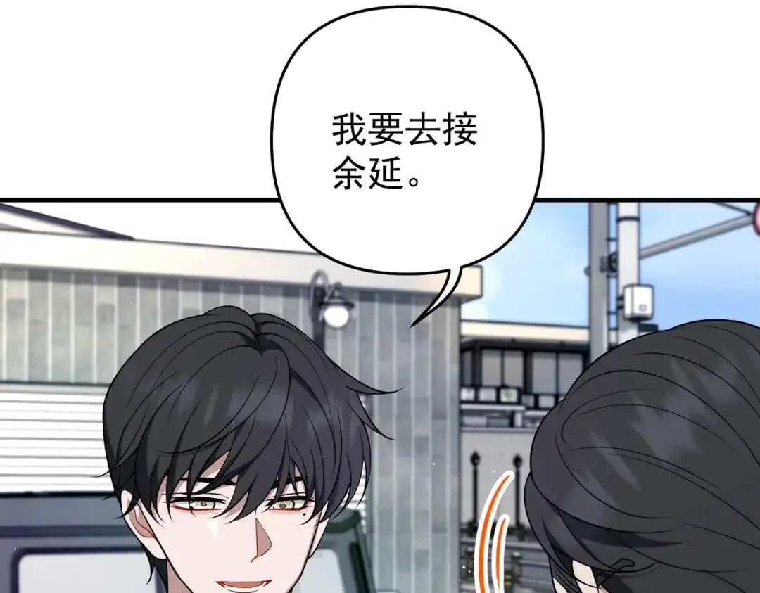 《第二次心跳》第56话 我没有家了 第10页