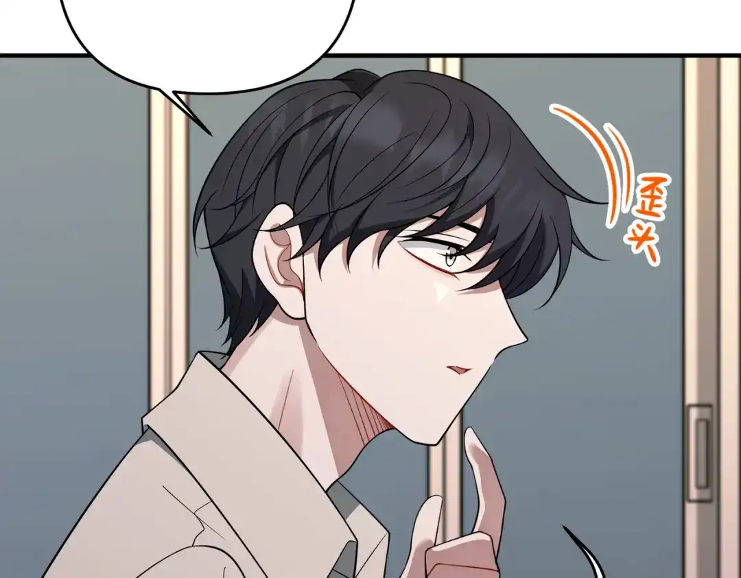《第二次心跳》第56话 我没有家了 第110页
