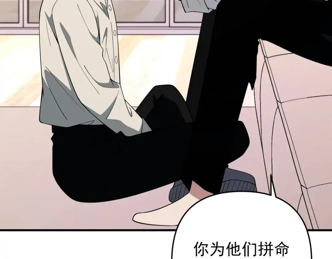 《第二次心跳》第56话 我没有家了 第136页
