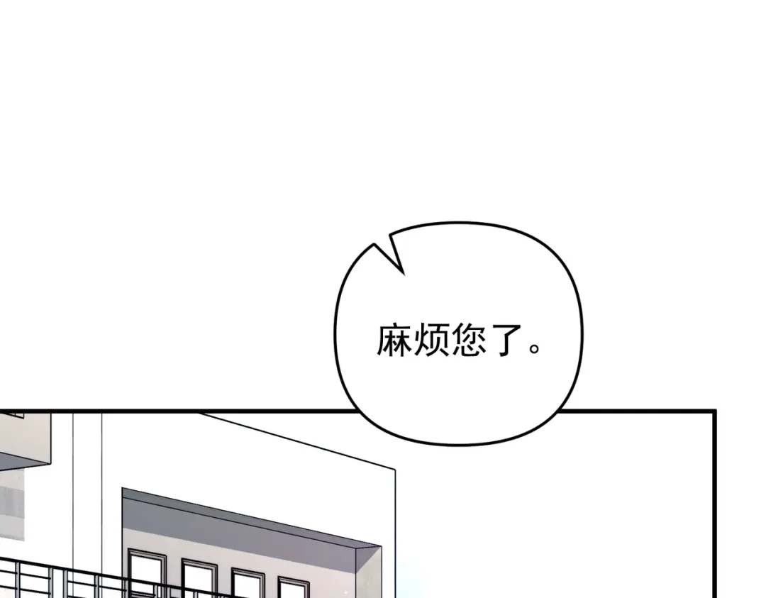 《第二次心跳》第56话 我没有家了 第5页