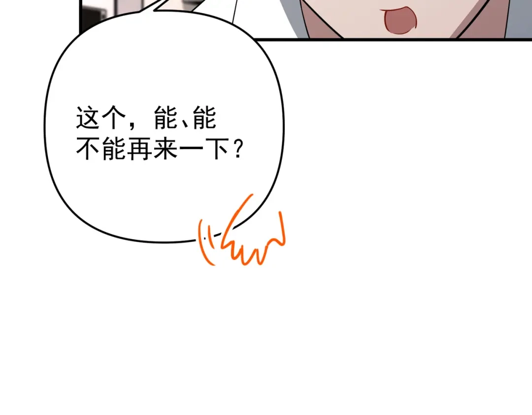 《第二次心跳》第56话 我没有家了 第161页