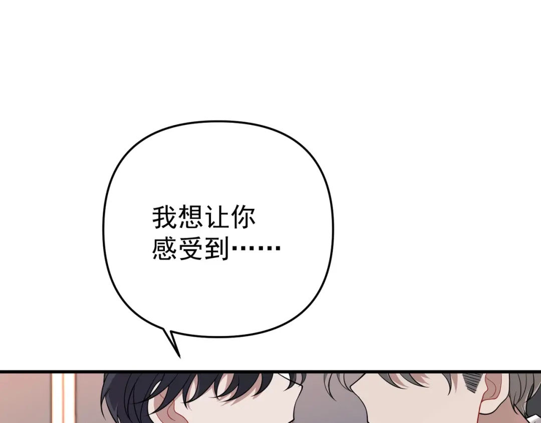 《第二次心跳》第56话 我没有家了 第168页