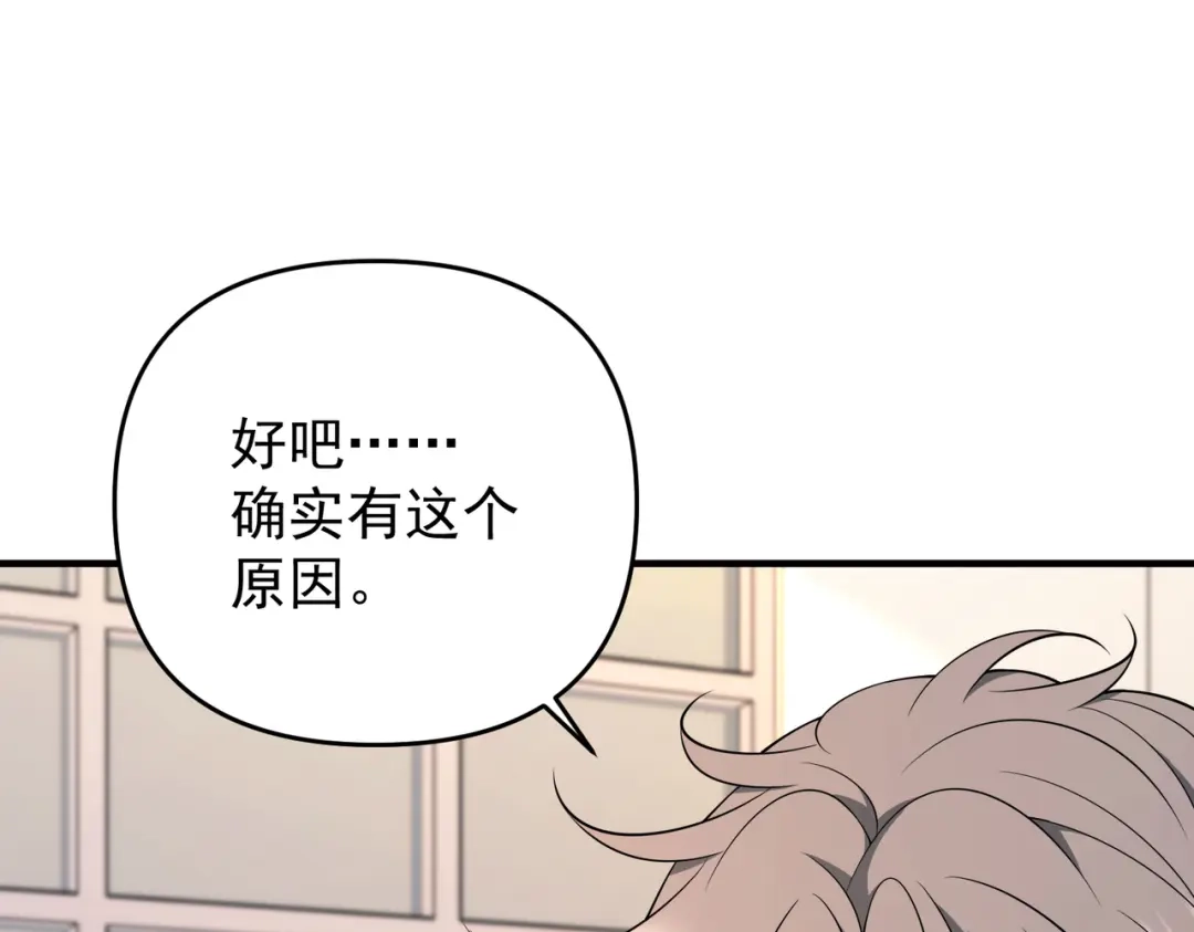 《第二次心跳》第56话 我没有家了 第114页