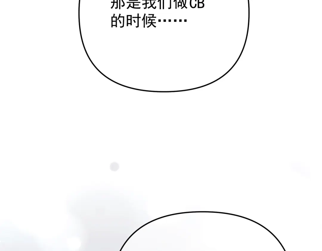 《第二次心跳》第56话 我没有家了 第118页