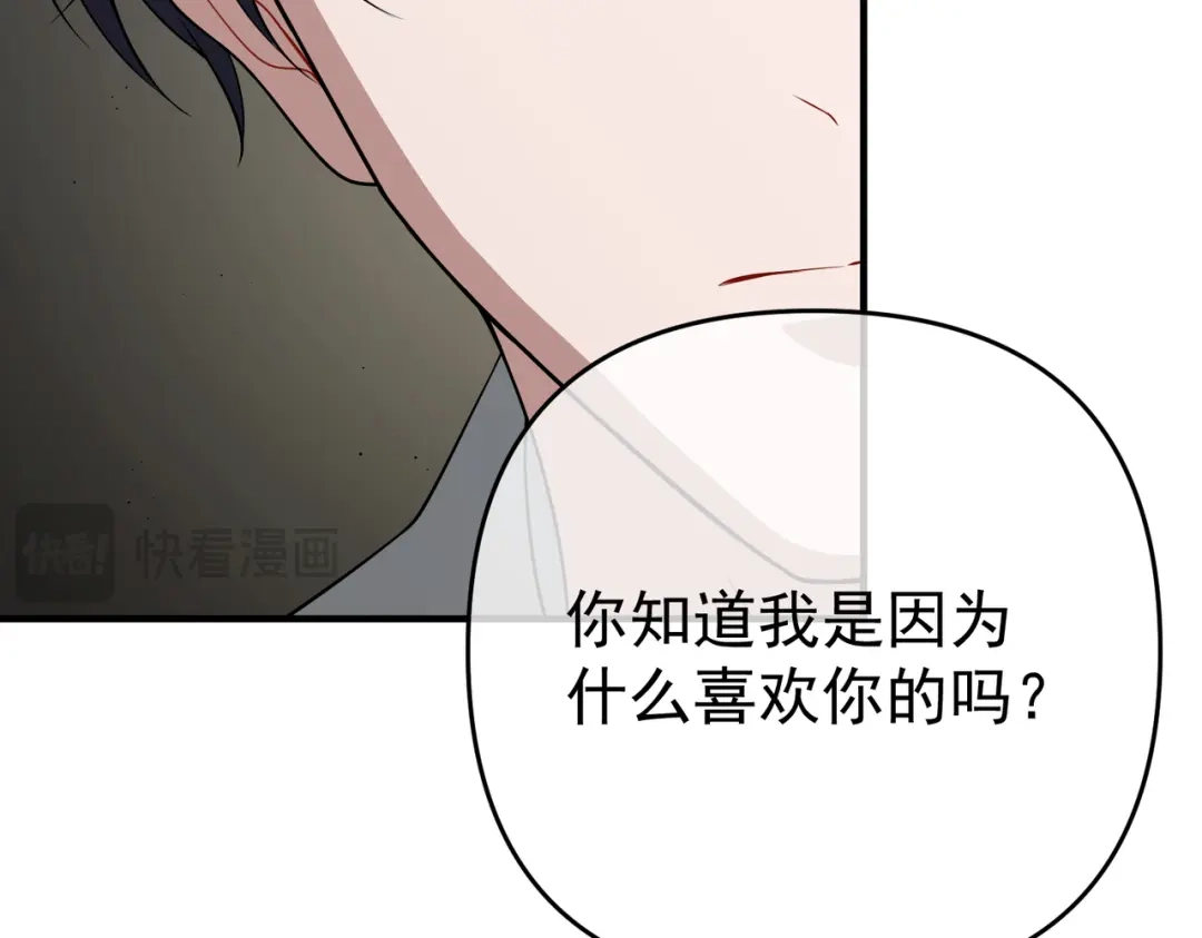 《第二次心跳》第56话 我没有家了 第108页