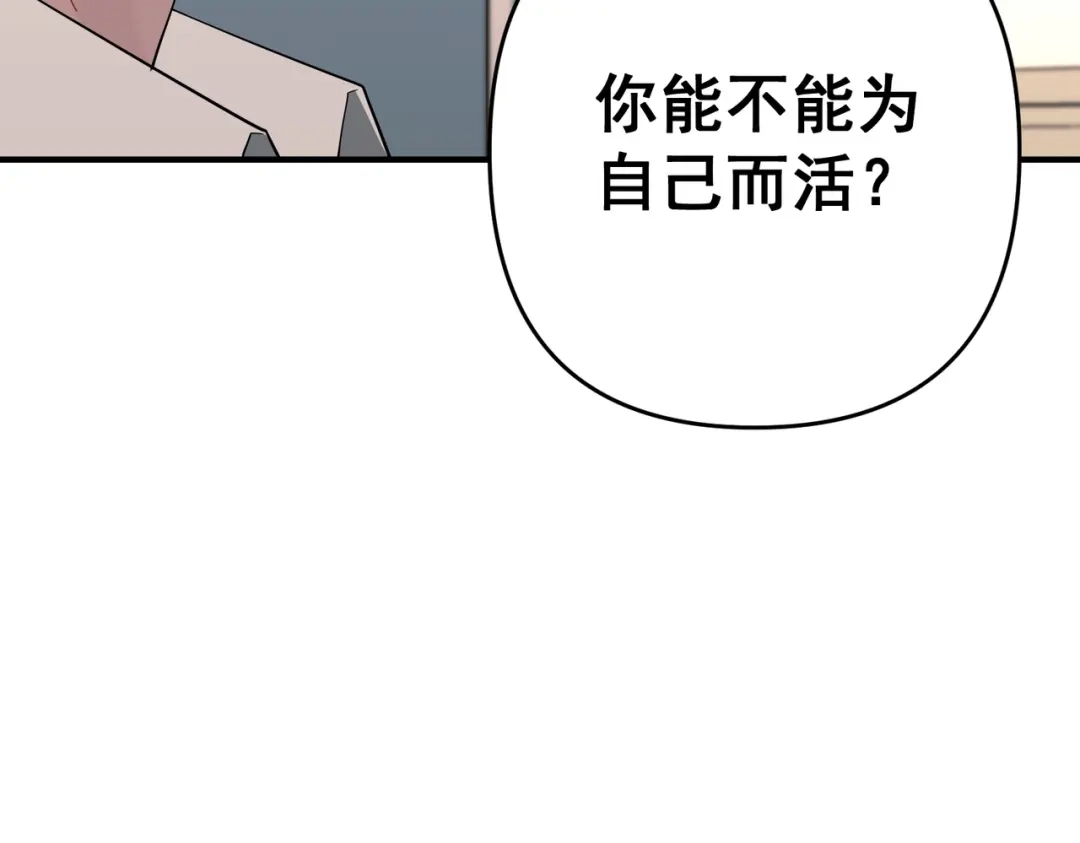 《第二次心跳》第56话 我没有家了 第106页