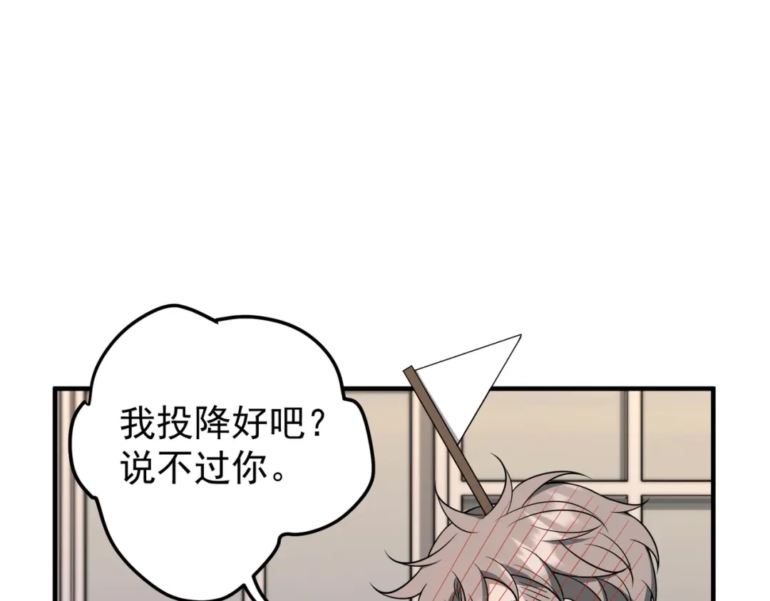 《第二次心跳》第56话 我没有家了 第157页