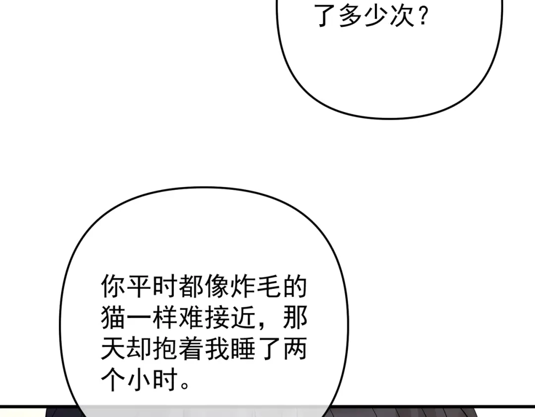《第二次心跳》第56话 我没有家了 第137页