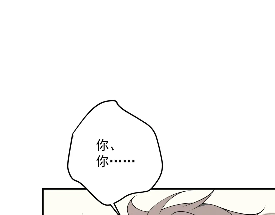《第二次心跳》第56话 我没有家了 第165页