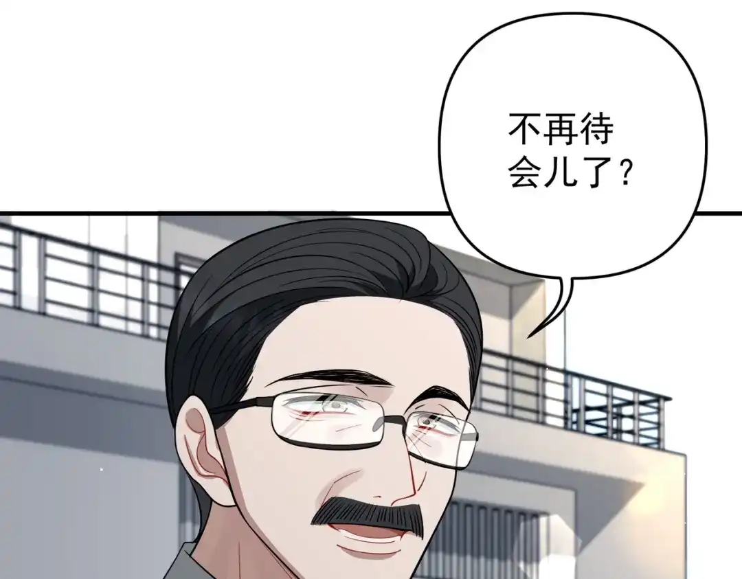 《第二次心跳》第56话 我没有家了 第8页