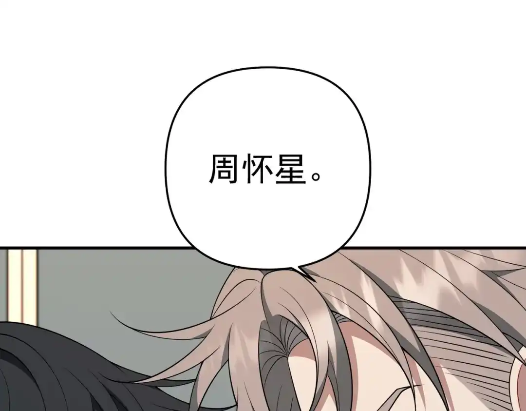 《第二次心跳》第56话 我没有家了 第104页
