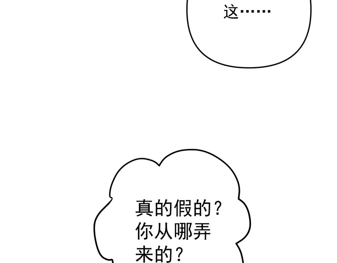 《第二次心跳》第56话 我没有家了 第92页