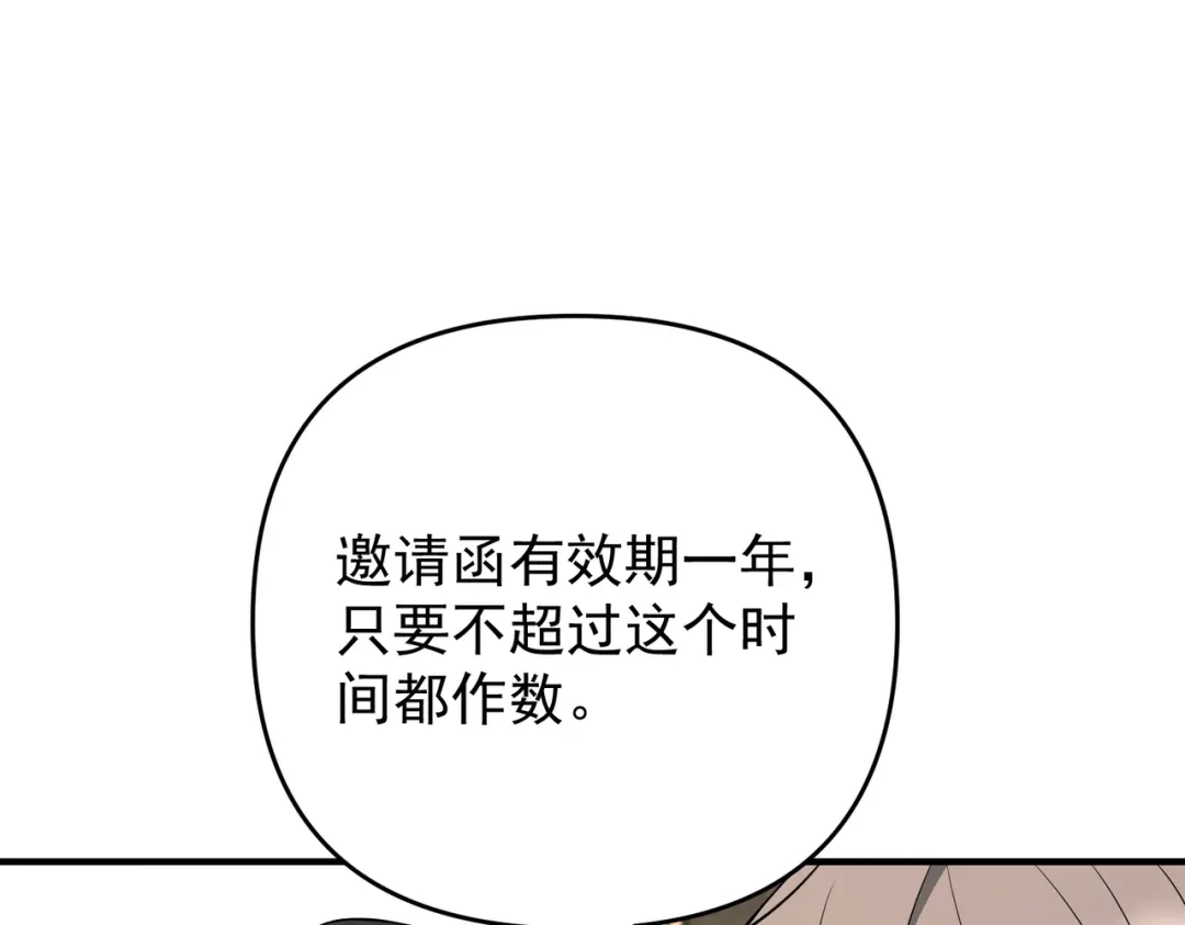 《第二次心跳》第56话 我没有家了 第96页