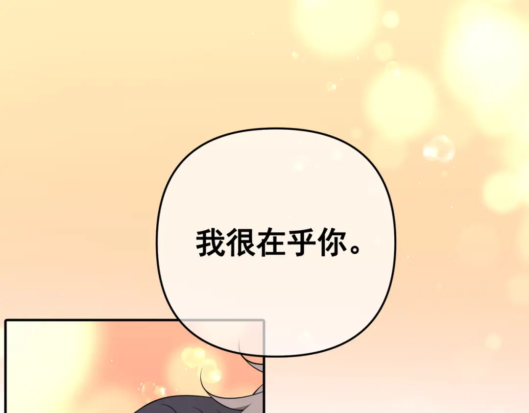 《第二次心跳》第56话 我没有家了 第170页
